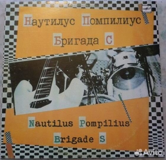 LP.Наутилус Помпилиус / Бригада С - 1989