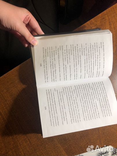 Книжка фнаф Серебряные глаза