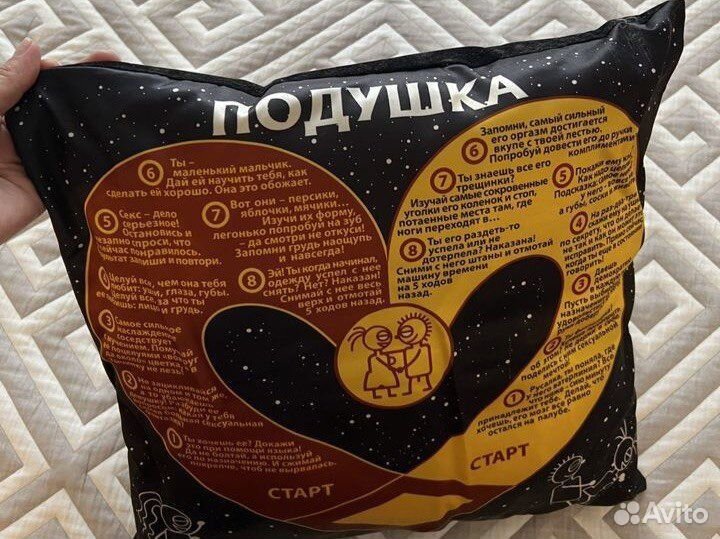 Подушка-камасутра (игра)