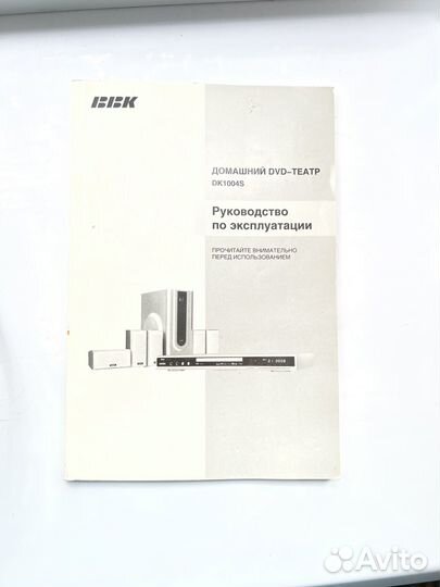DVD плеер