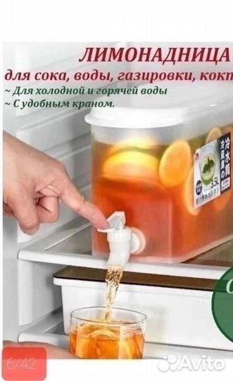 Лимонадница с краном
