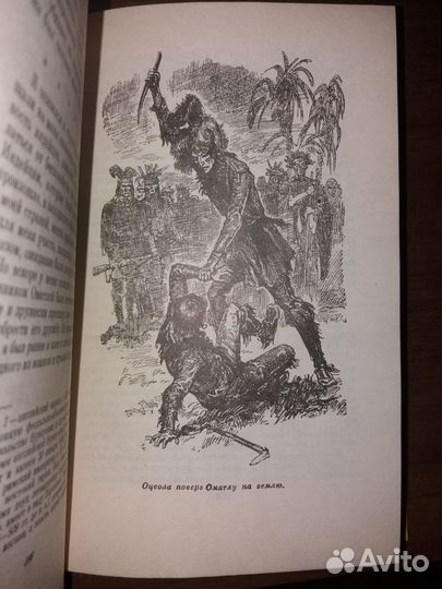 Майн Рид. Собрание сочинений в 6 томах