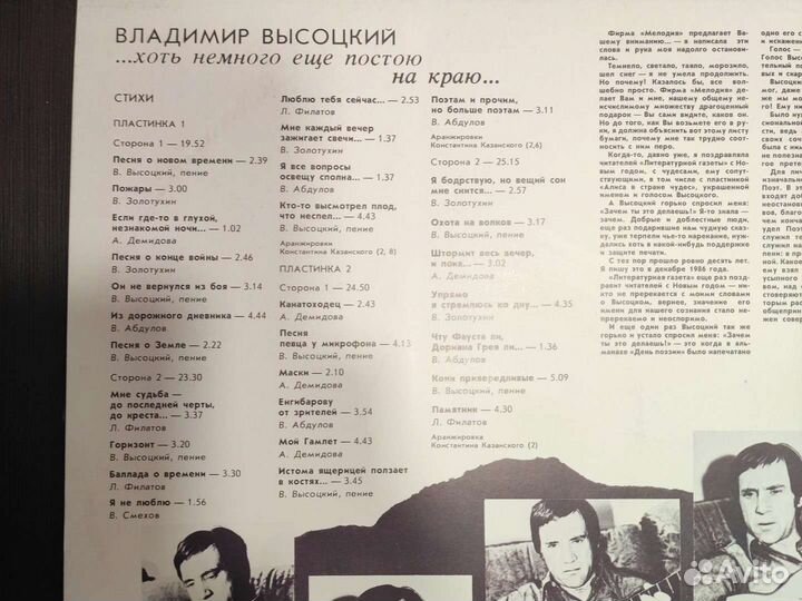 Виниловые пластинки Высоцкий