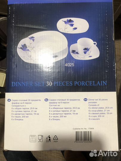 Столовый сервиз на 6 персон
