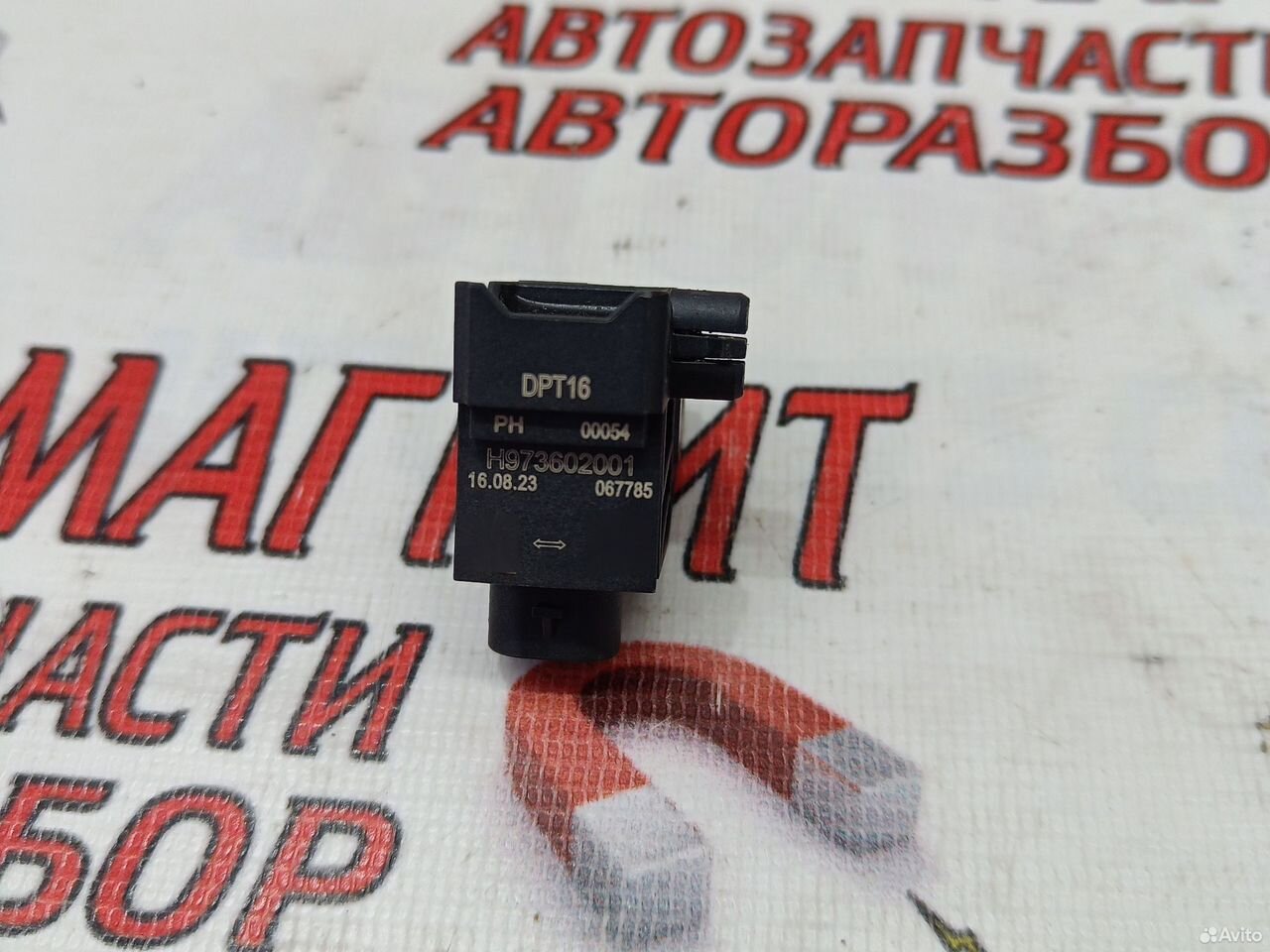 Датчик удара передний Voyah Free рест