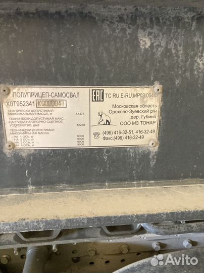 Полуприцеп самосвальный Тонар 952341-0000050/90, 2019