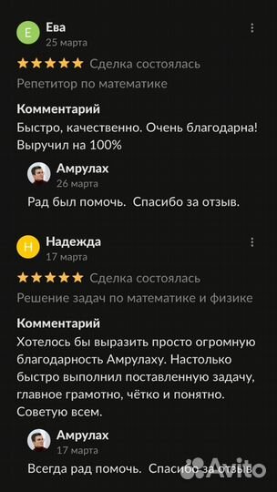 Репетитор по математике