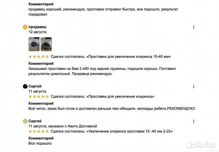 Проставки для увеличения клиренса Шевроле круз R07