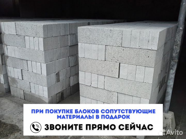 Газоблок. Пеноблок