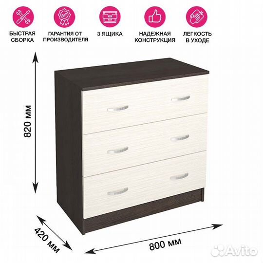 Комод Ронда