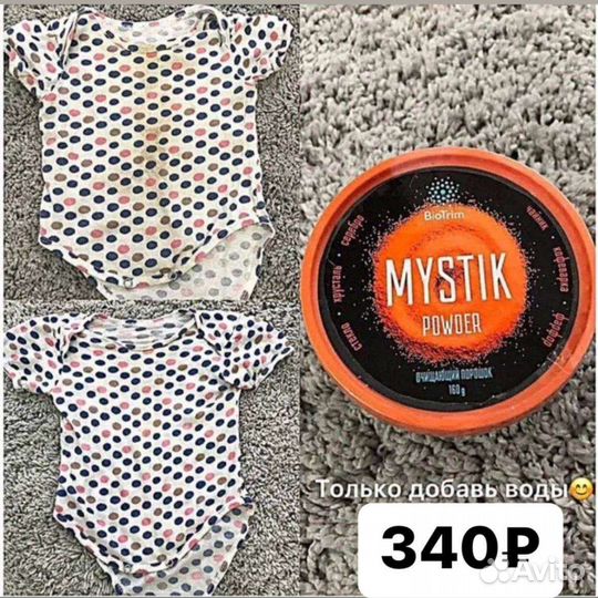 Паста мистик и порошок другой Greenway