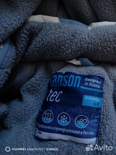 Зимний комбинезон