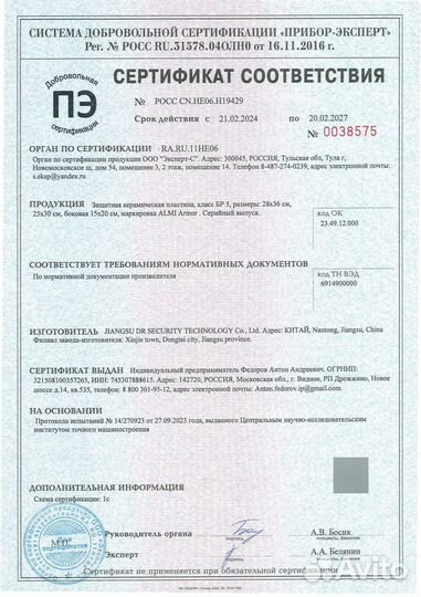 Керамическая бронеплита бр 5 кл 25х50