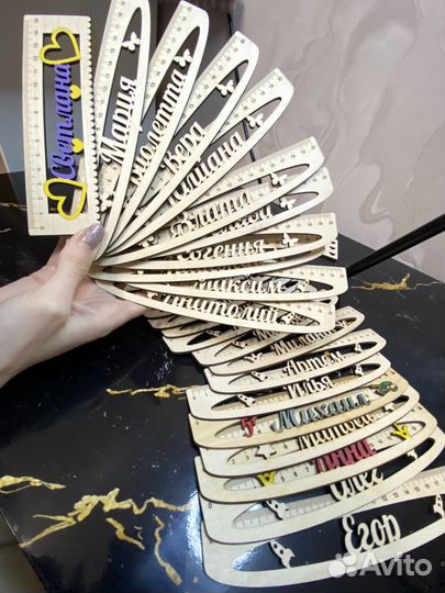 Именные линейки