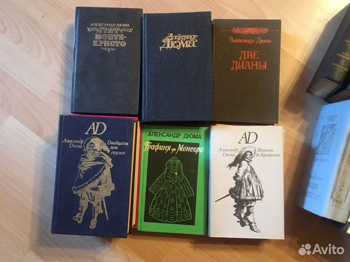 Александр Дюма книги