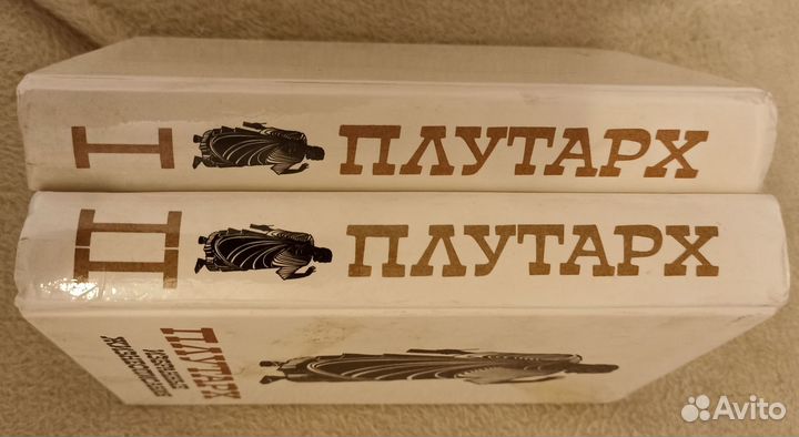 Плутарх. Избранные жизнеописания в 2 томах. 1987г