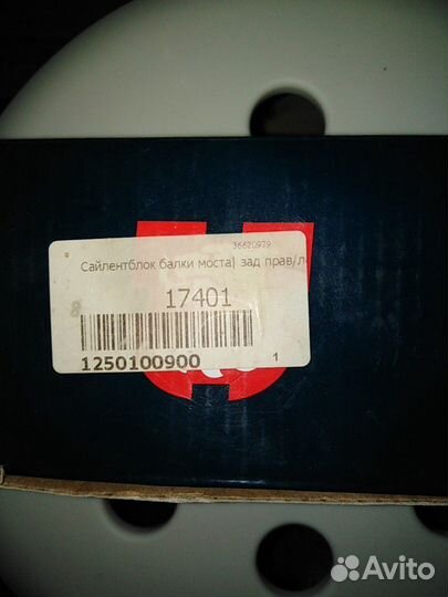 Сайлентблок балки моста задправ/лев