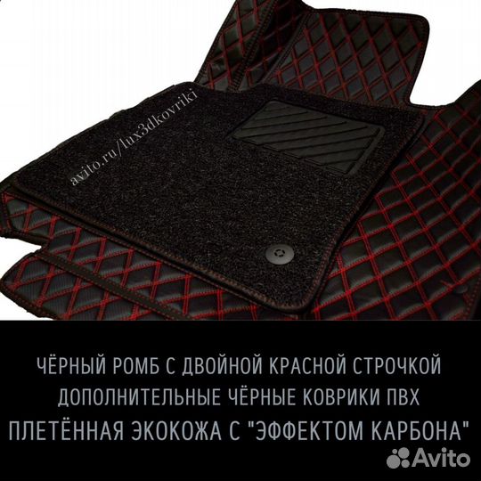 Коврики премиум Mazda CX-5 (2) +ворсовые.Чёрн/крас