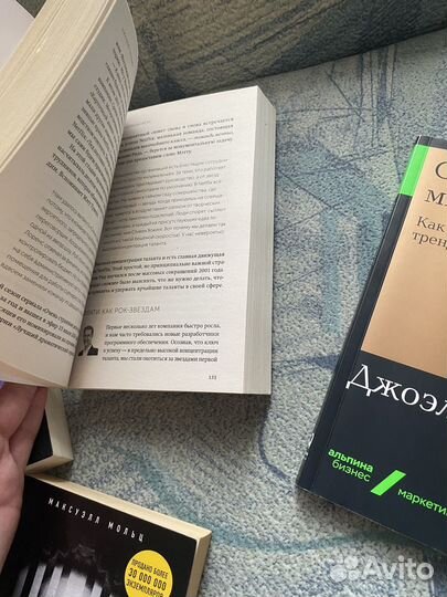 Книги по саморазвитию