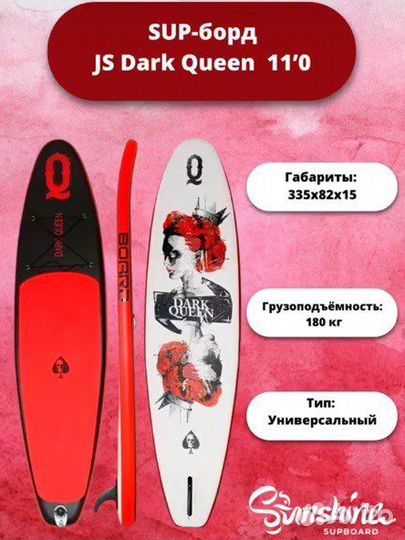 Аренда сап бордов