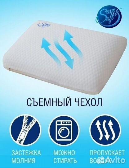 Ортопедическая подушка охлаждающая 190