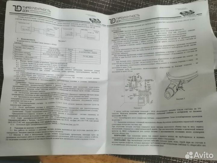 Газовый счетчик новый