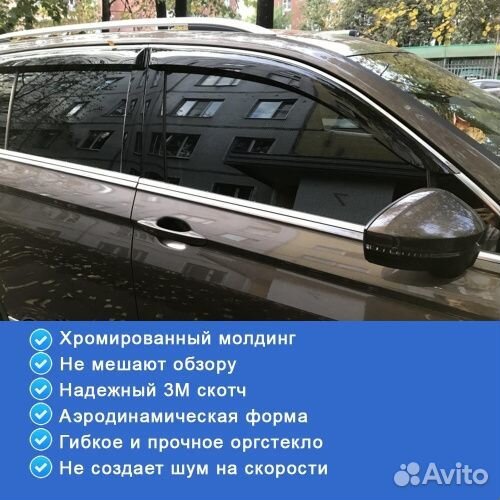 Дефлекторы окон LADA Vesta 2015-2023 Универсал