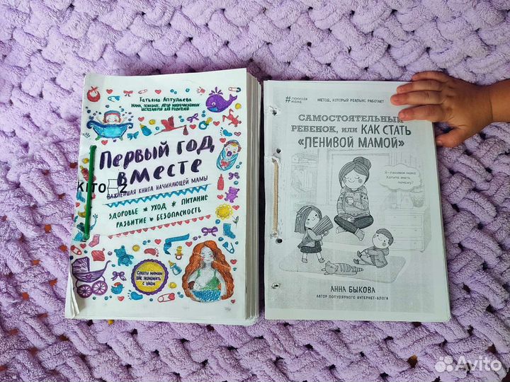 Первый год вместе, как стать ленивой мамой