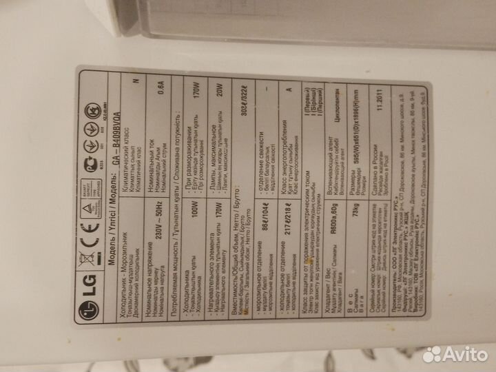 Холодильник