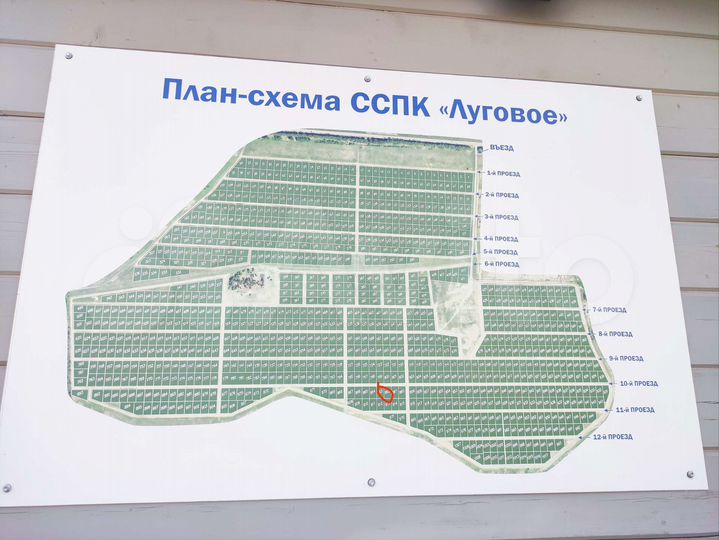 Участок 10 сот. (СНТ, ДНП)