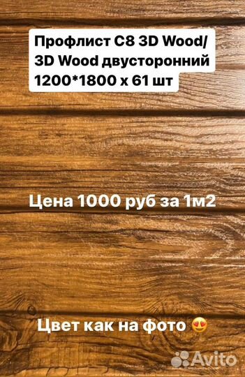 Профнастил С-8*1200*2000 (пэ-01-3011-0.5)