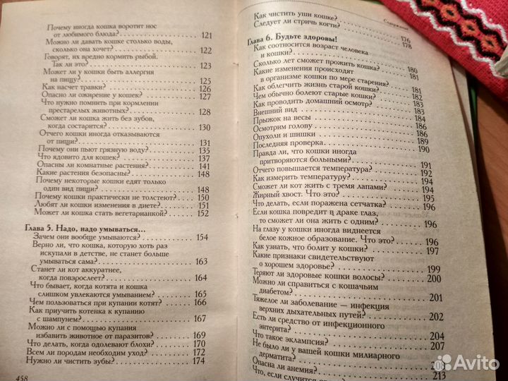 Книги о кошках