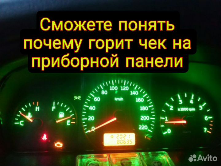 Сканер Chery Haval Geely с программой и обучением