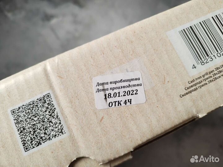 Чугунная сковорода-гриль Biol, новая, в упаковке