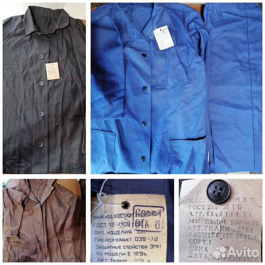 Костюм мужской рабочий спецодежда