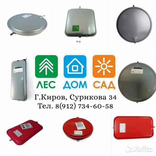 Расширительные баки для газовых котлов