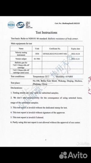 Бронеплита бр5