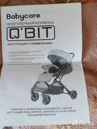 Прогулочная коляска