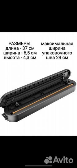 Вакуумный упаковщик продуктов