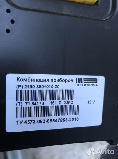 Шиток приборов LADA Granta