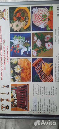 Набор для карвинга