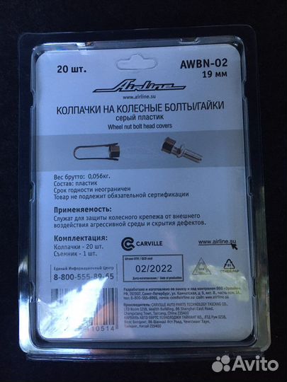 Колпачки на литые диски 19