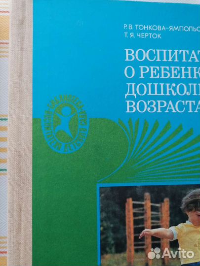 Книги для воспитателя