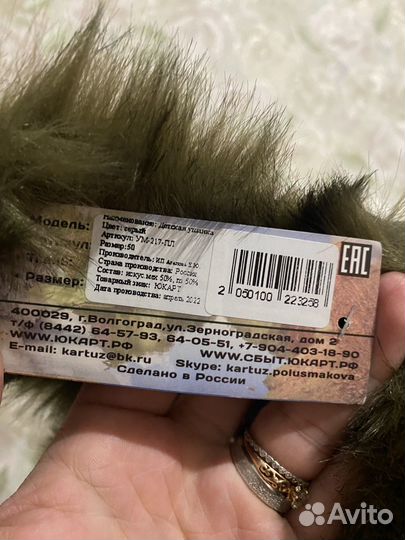 Новая детская ушанка (размер 50)