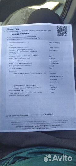 ГАЗ ГАЗель 33023 2.9 МТ, 2023, 160 км