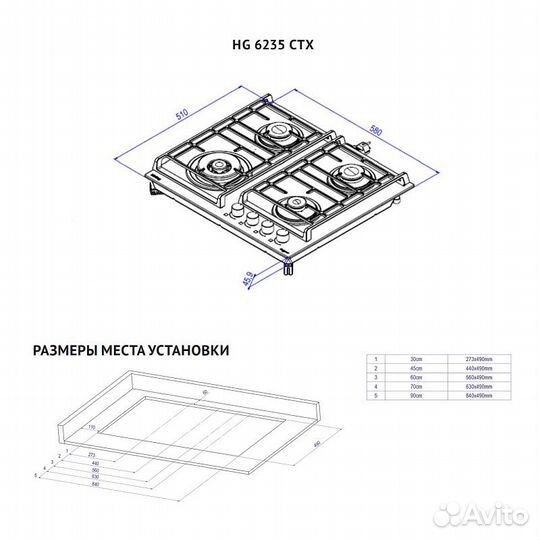 Газовая варочная панель Korting HG 6235 CTX