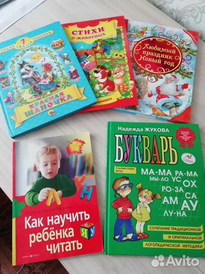 Детские книжки для малышей