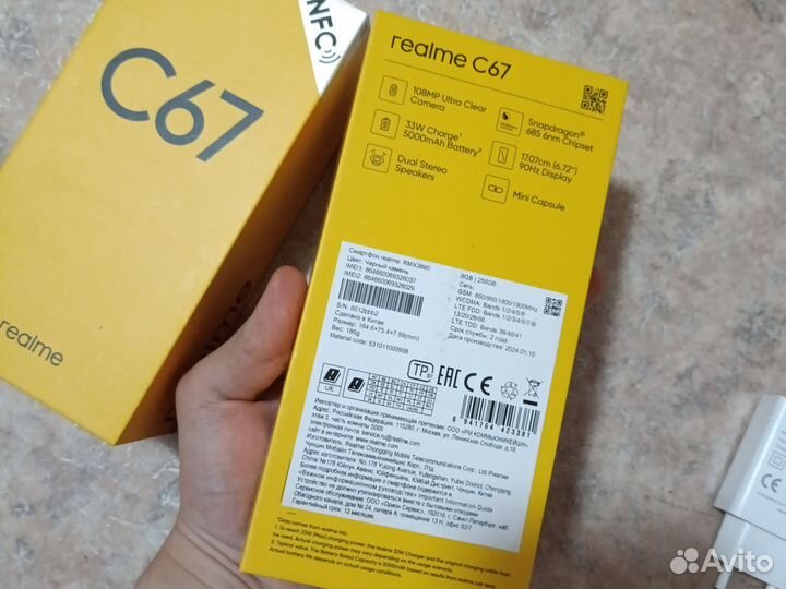 realme C67, 8/256 ГБ