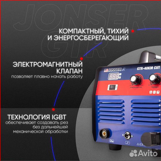 Плазморез jonser GTR 40 KM CUT