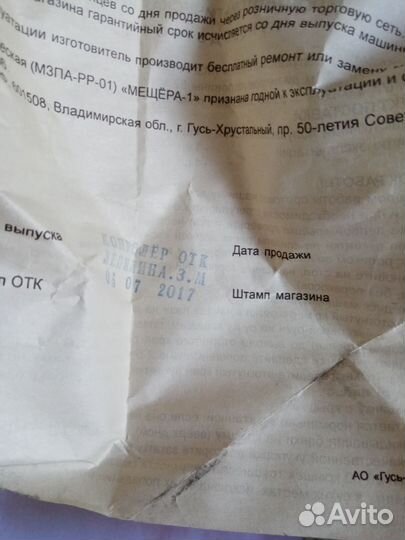 Закаточная машинка